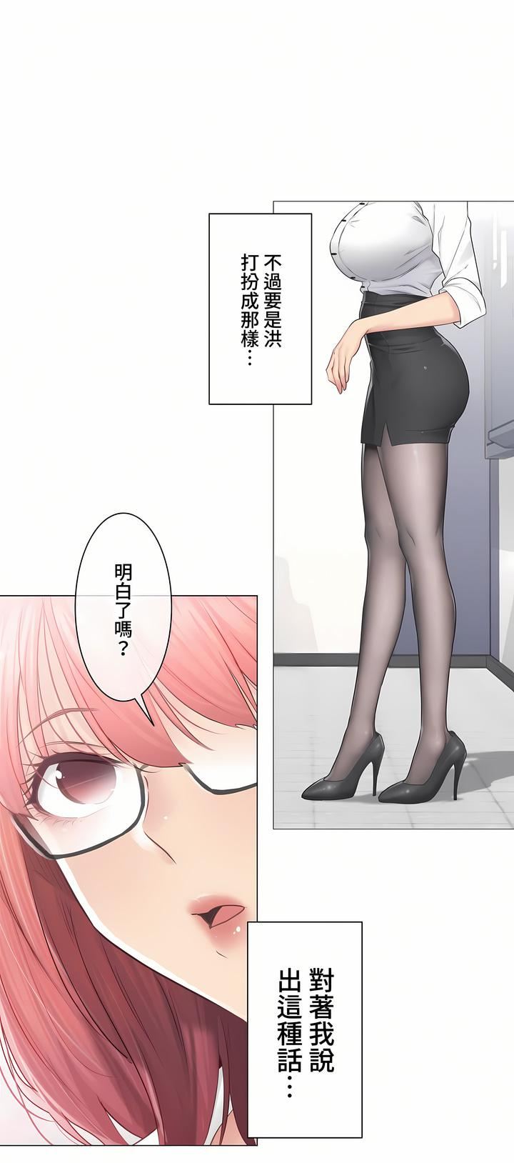 触电!~解封之触~第三季84话
