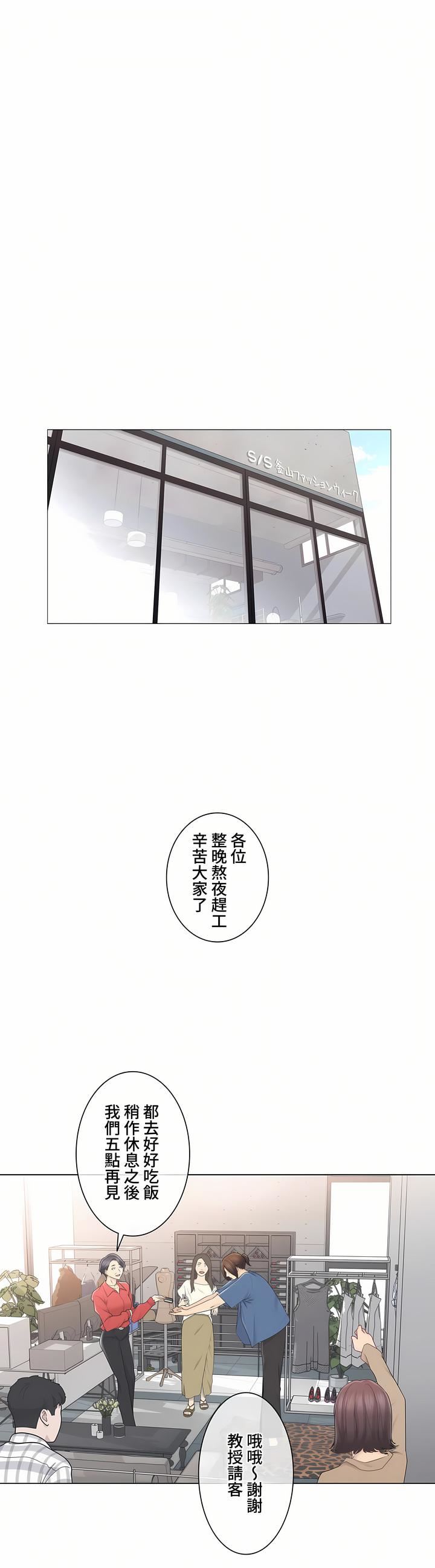 触电!~解封之触~第三季84话