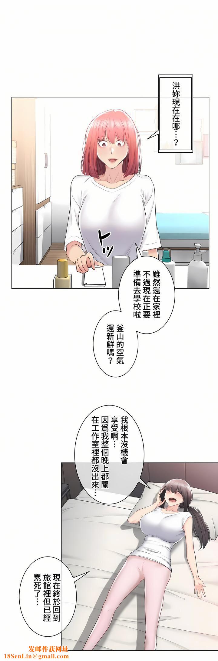 触电！～解封之触～第三季84话