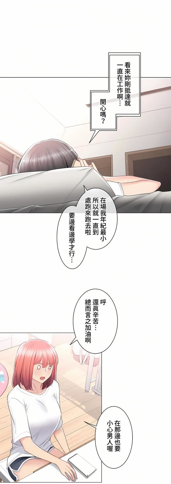 触电!~解封之触~第三季84话