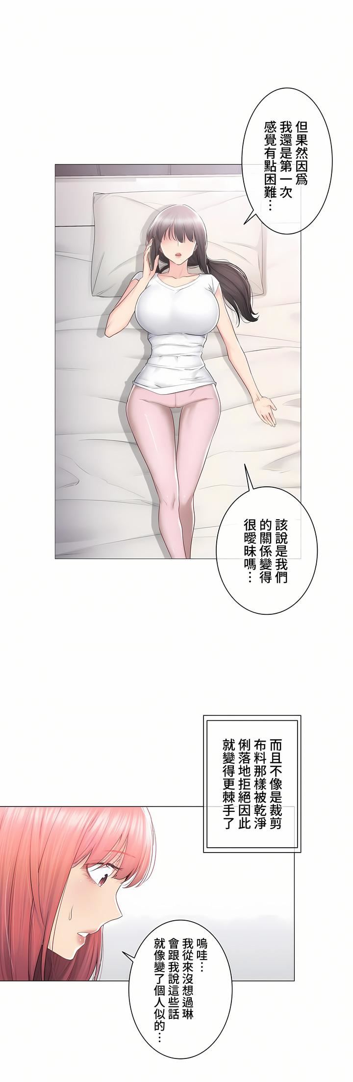 触电!~解封之触~第三季84话