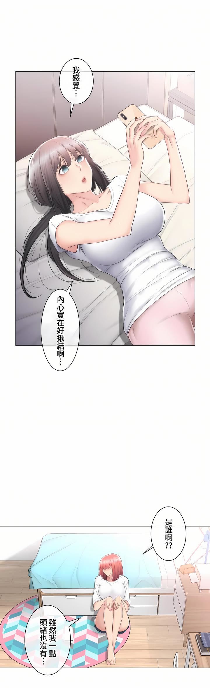 触电！～解封之触～第三季84话