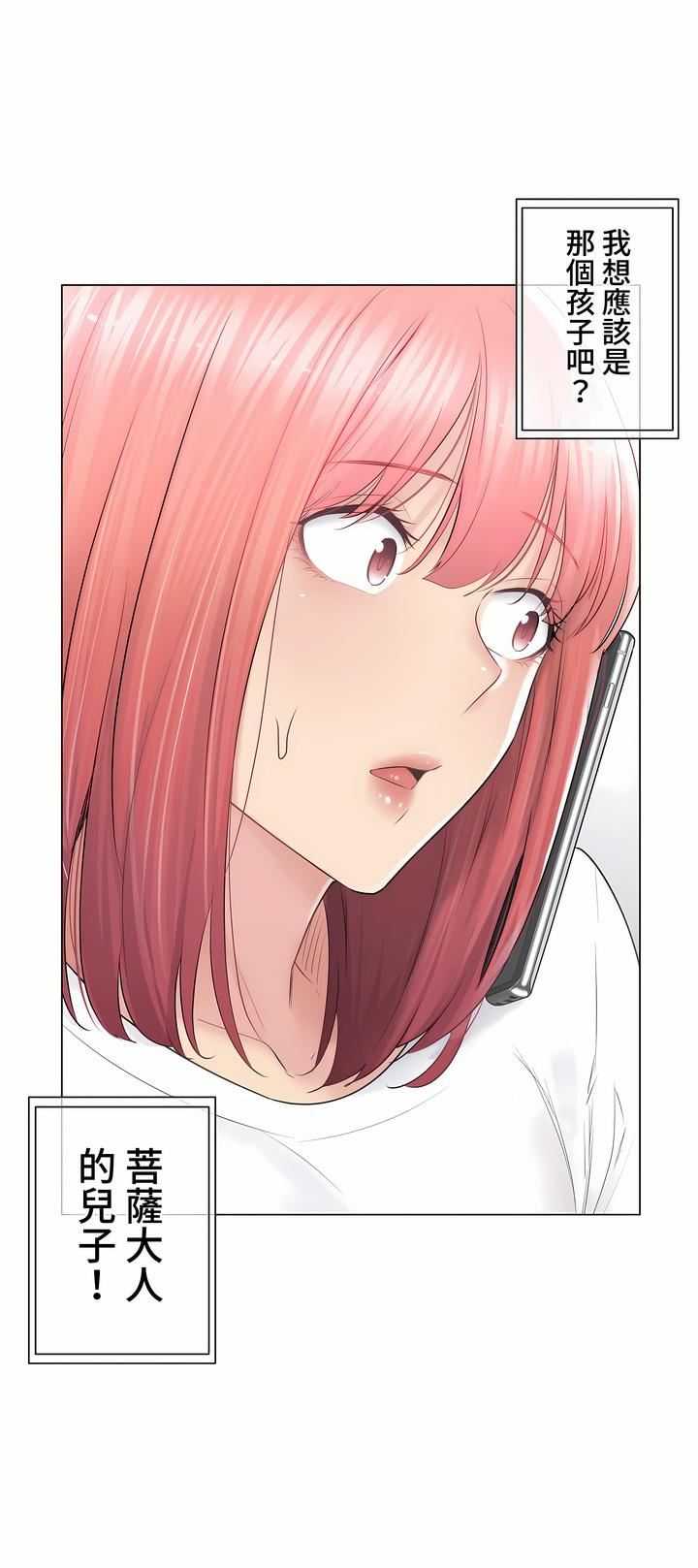 触电!~解封之触~第三季84话