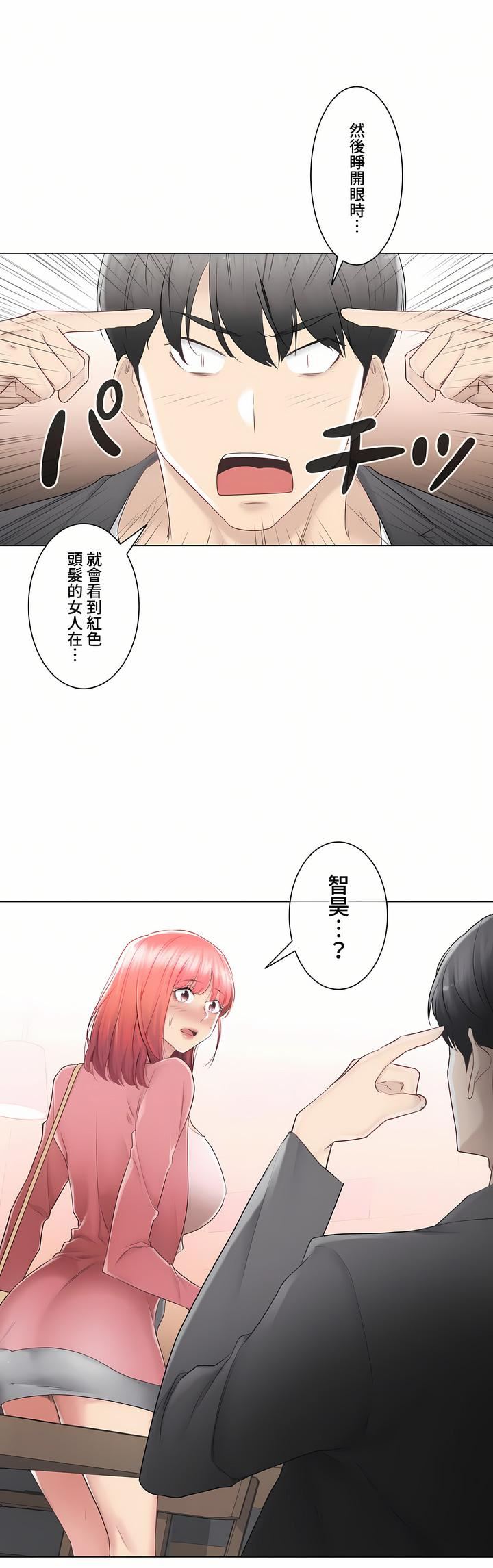 触电!~解封之触~第三季85话