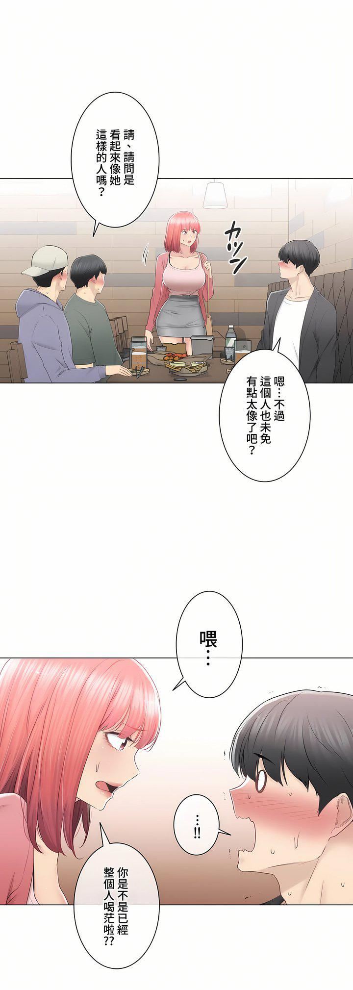 触电!~解封之触~第三季85话