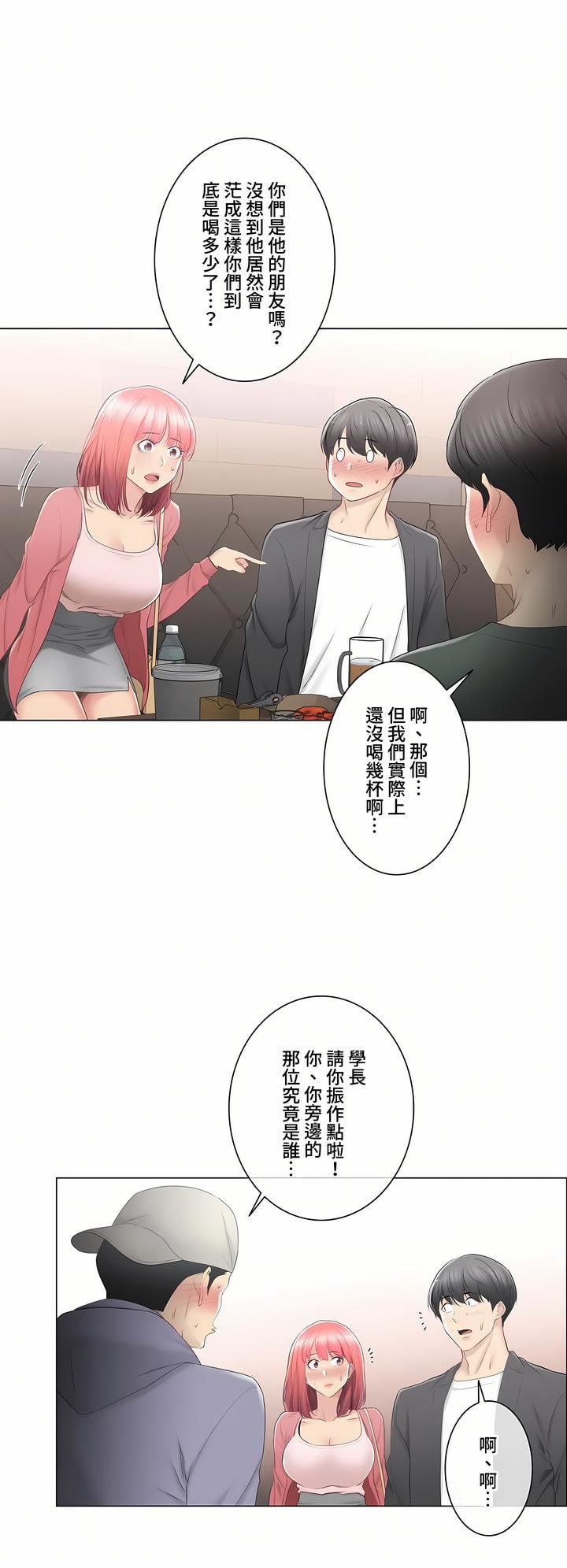 触电！～解封之触～第三季85话