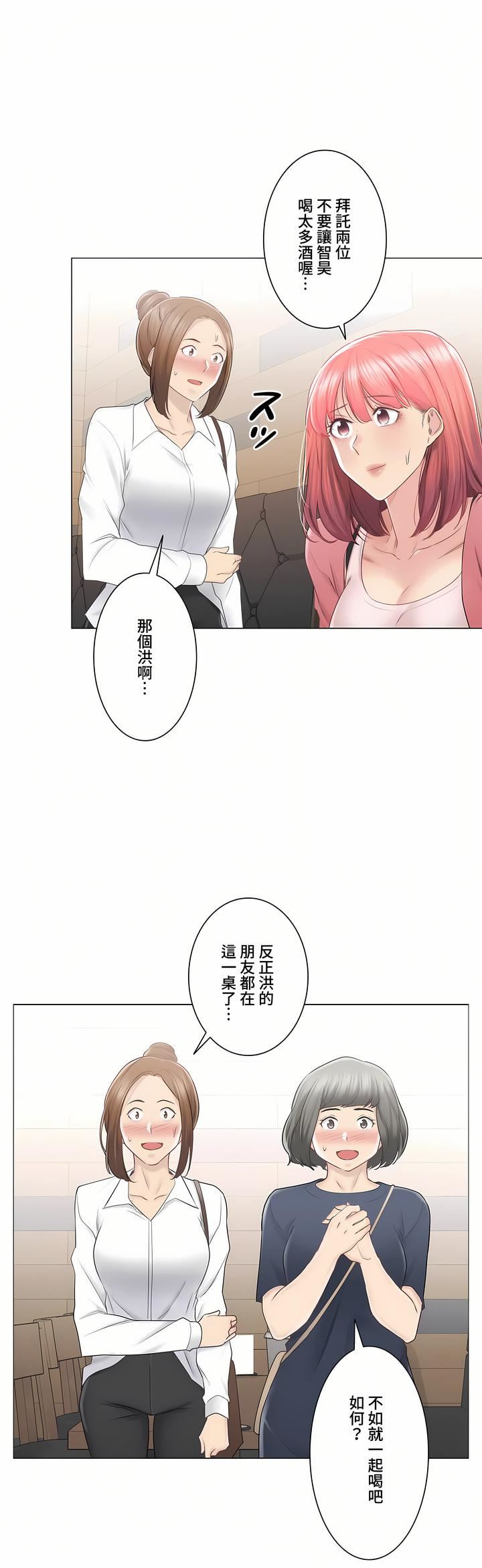 触电!~解封之触~第三季85话