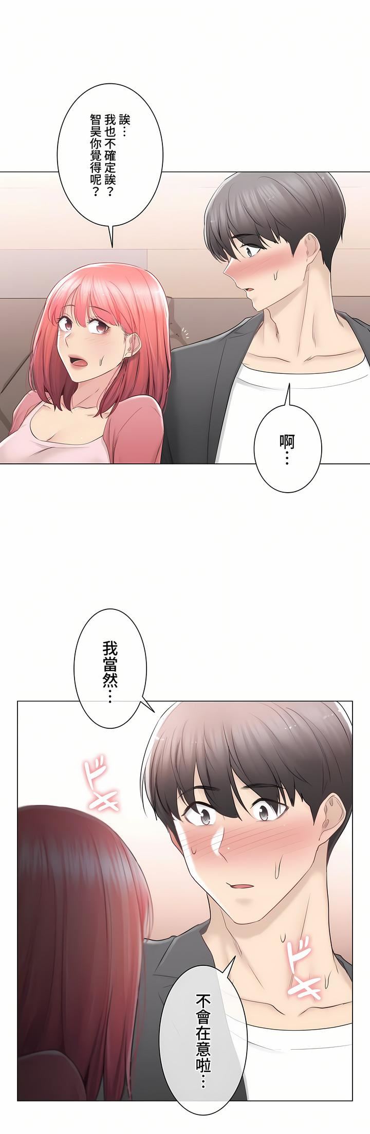 触电！～解封之触～第三季85话