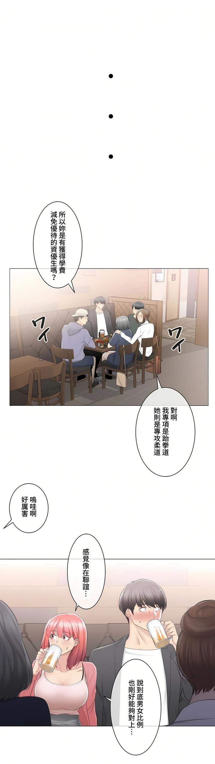 触电！～解封之触～第三季85话