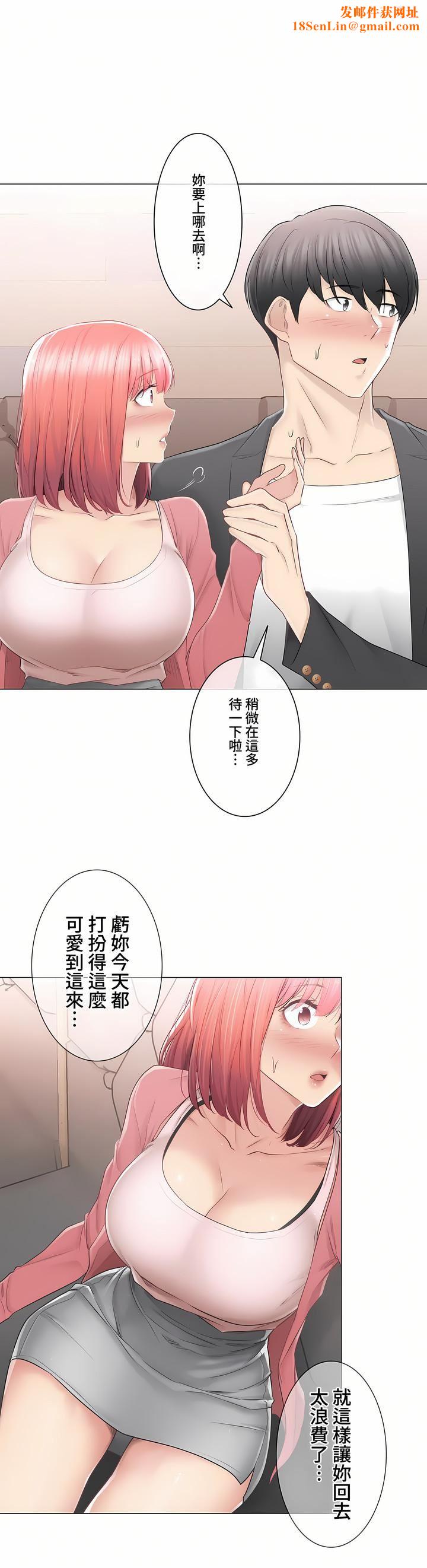 触电!~解封之触~第三季85话