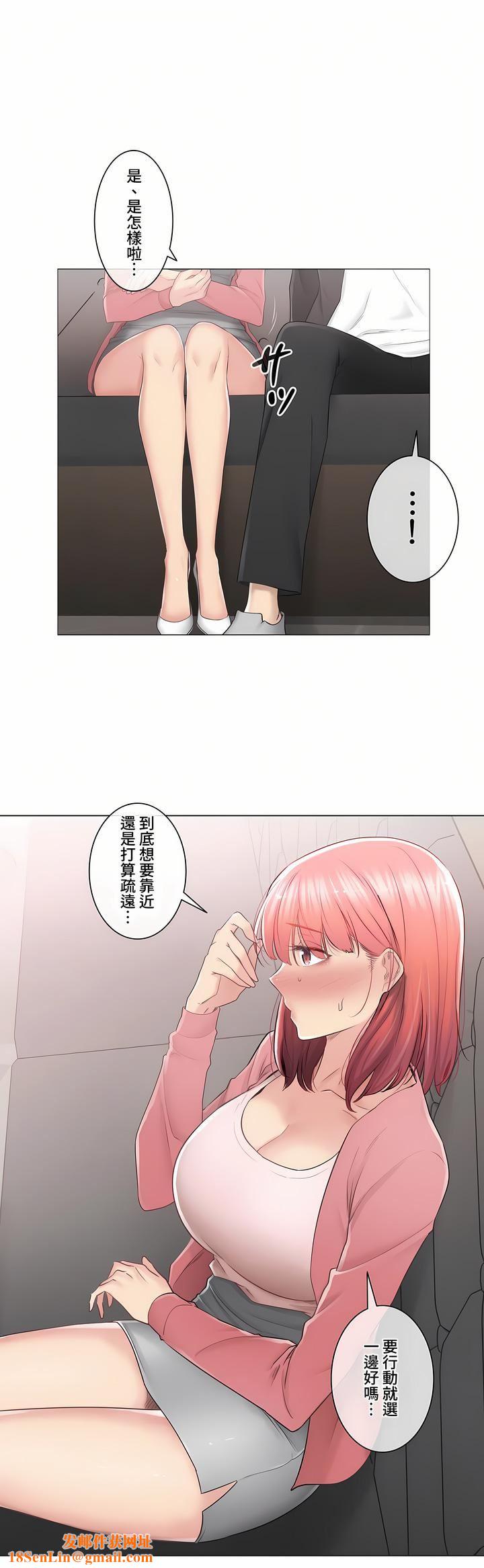 触电!~解封之触~第三季85话