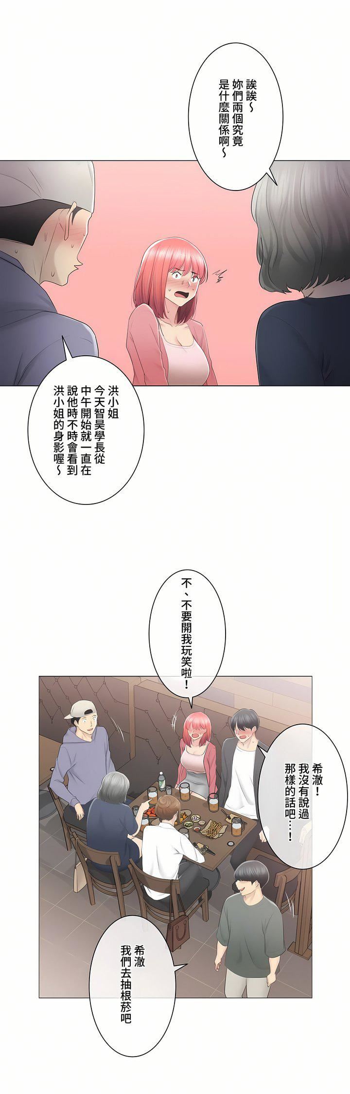 触电!~解封之触~第三季85话