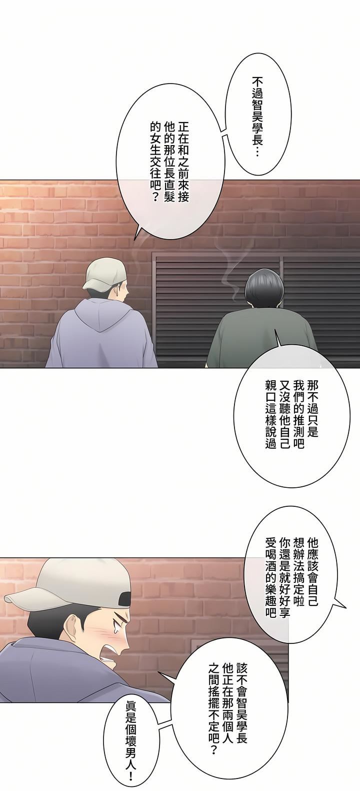 触电!~解封之触~第三季85话