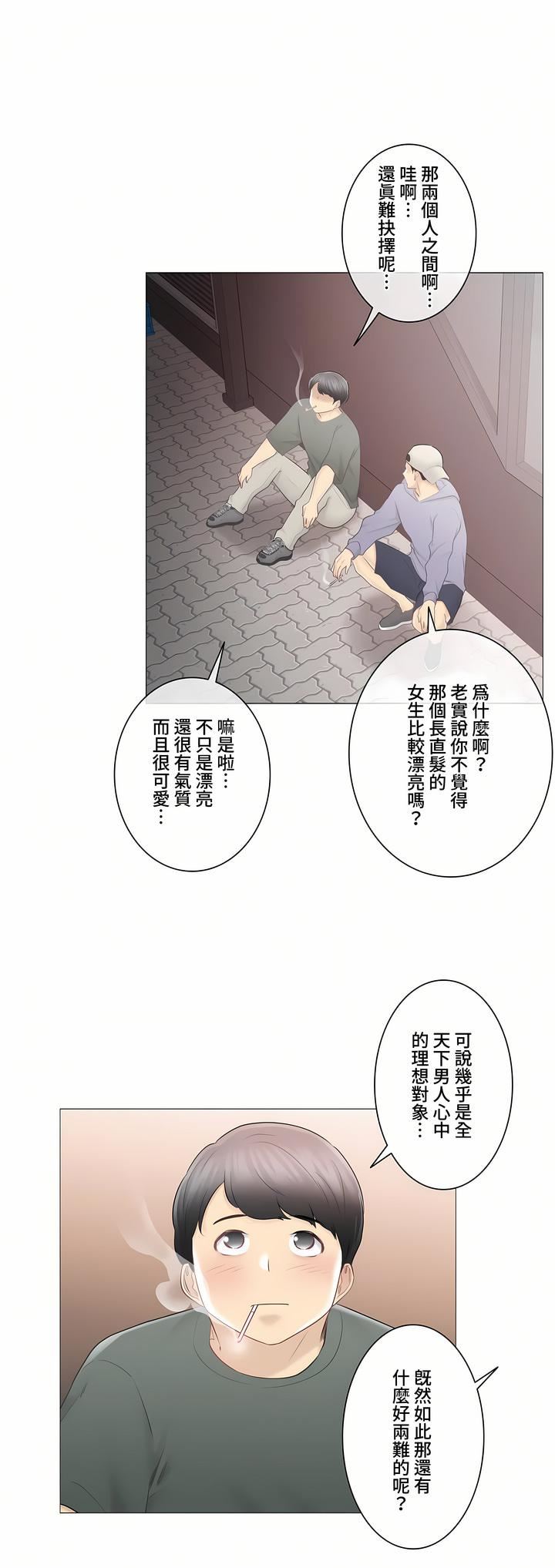 触电！～解封之触～第三季85话