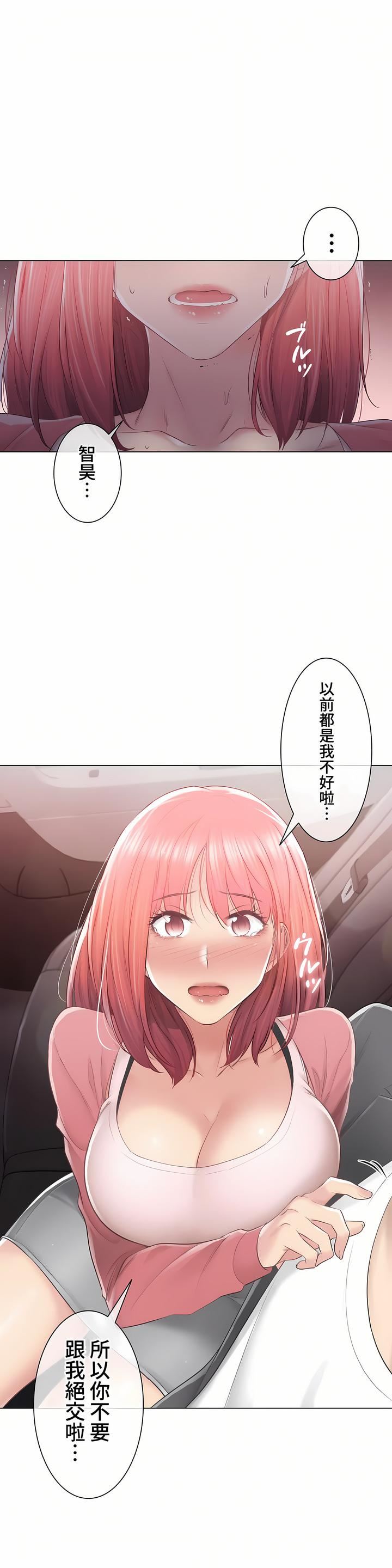 触电！～解封之触～第三季85话