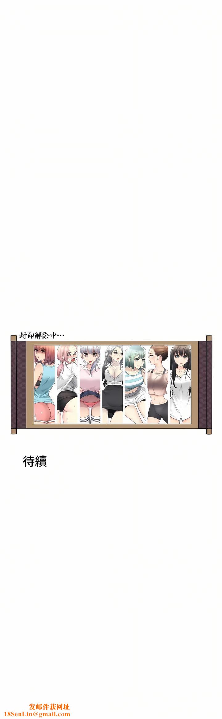 触电!~解封之触~第三季85话