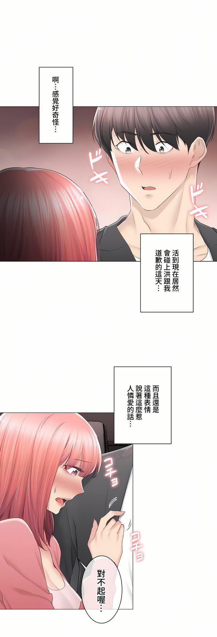 触电！～解封之触～第三季86话