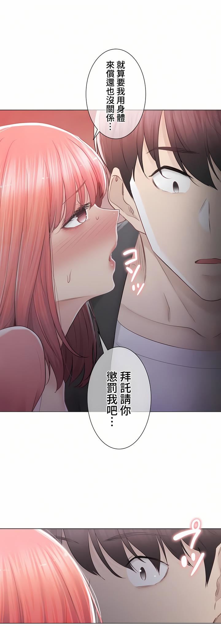 触电！～解封之触～第三季86话