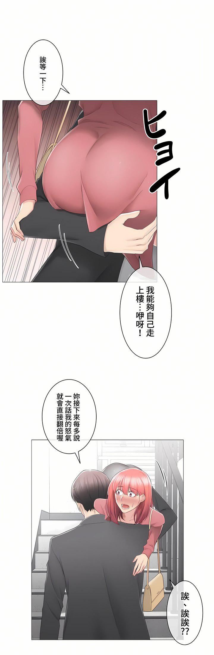 触电！～解封之触～第三季86话