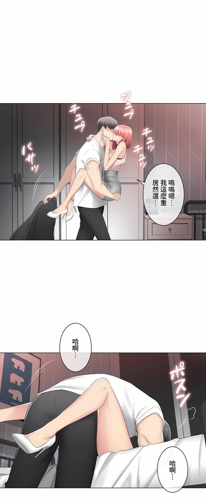 触电！～解封之触～第三季86话