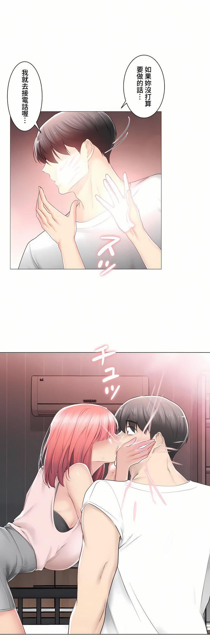 触电!~解封之触~第三季86话