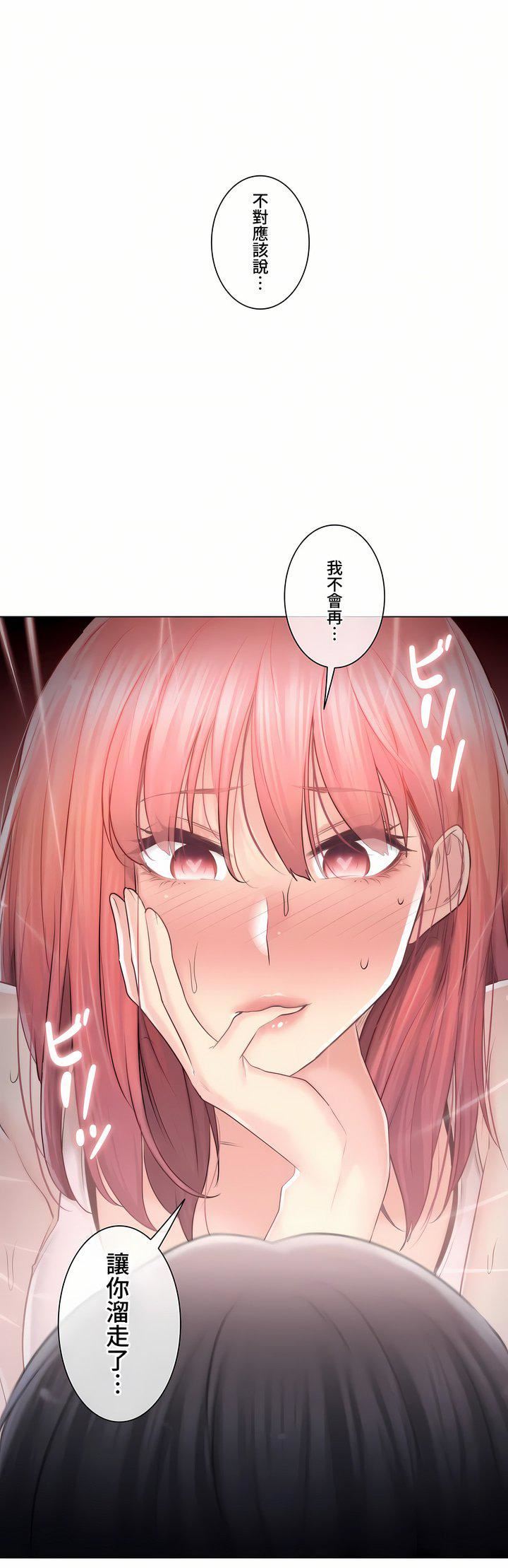 触电!~解封之触~第三季86话