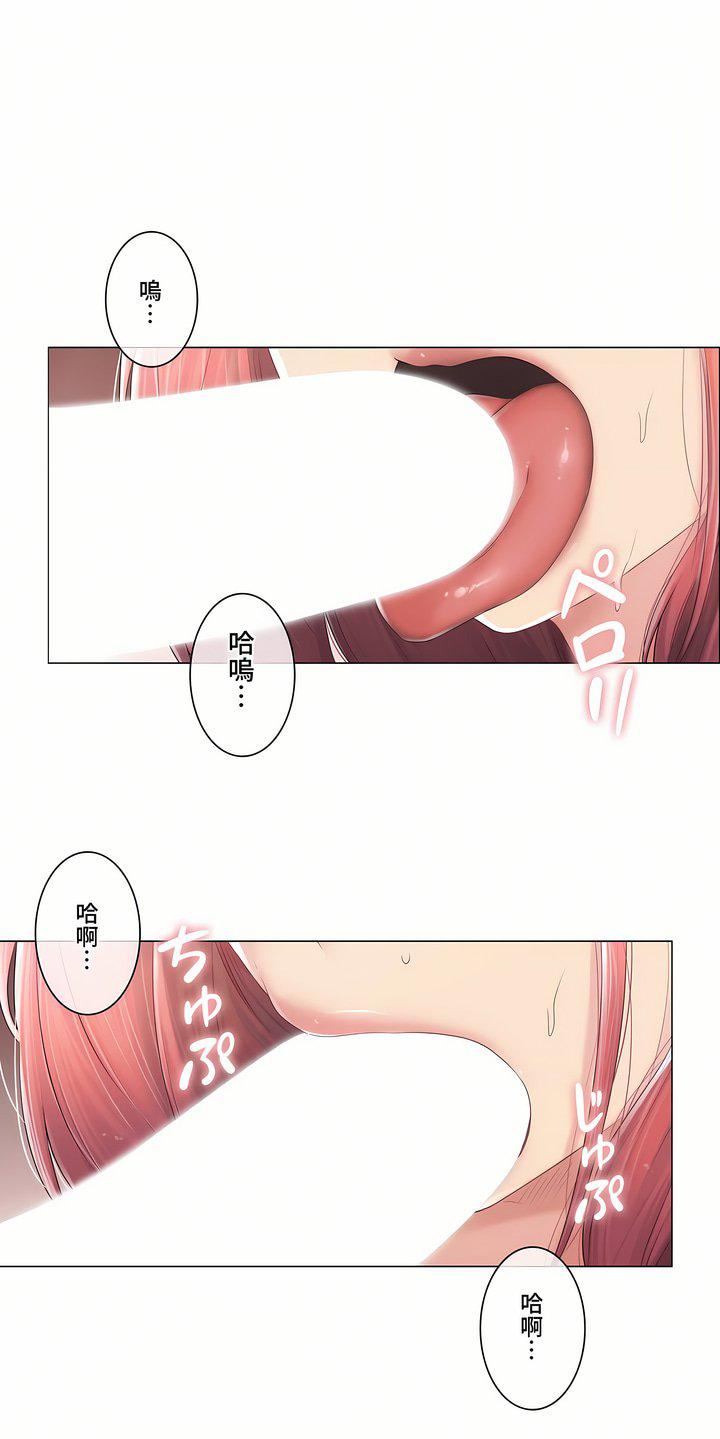 触电!~解封之触~第三季86话