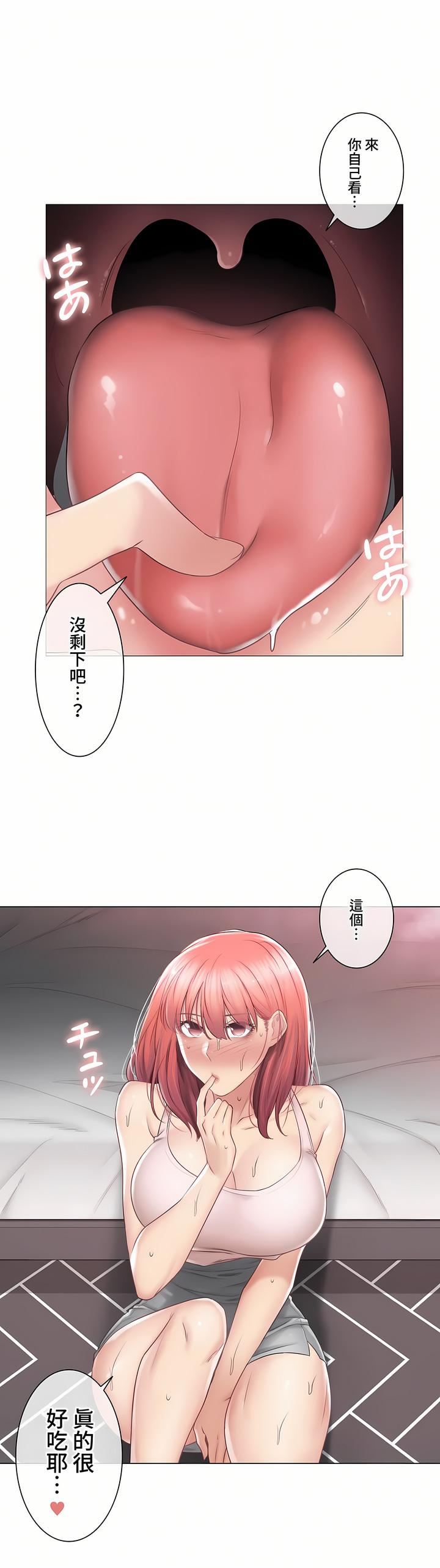 触电!~解封之触~第三季87话