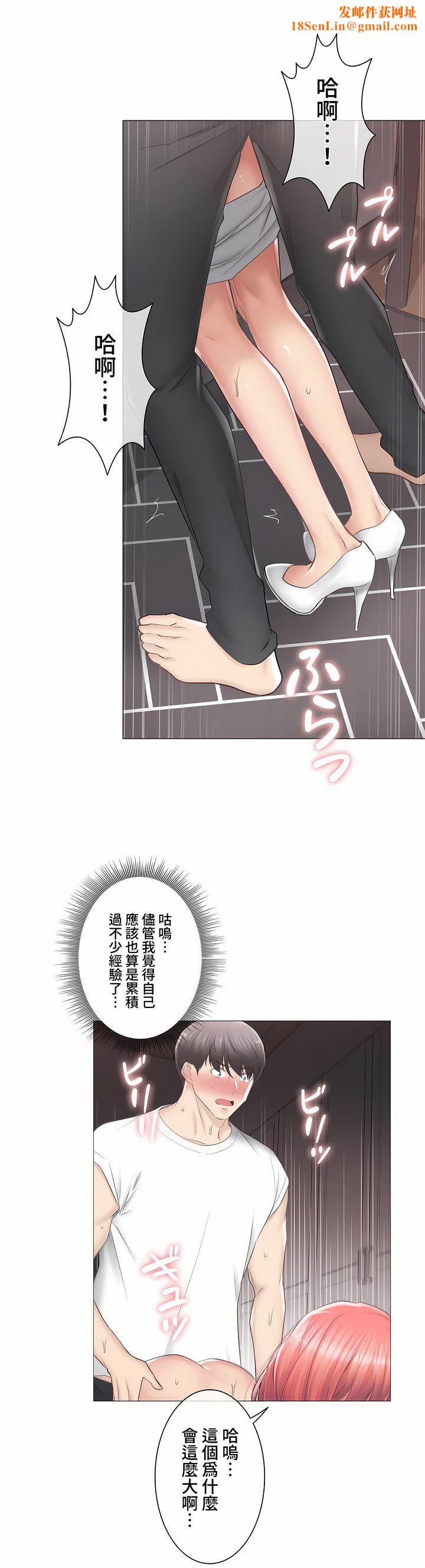 触电!~解封之触~第三季87话