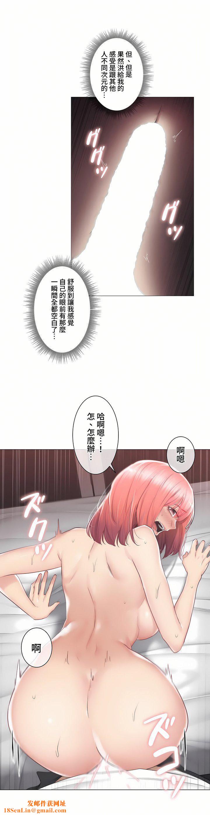 触电!~解封之触~第三季87话