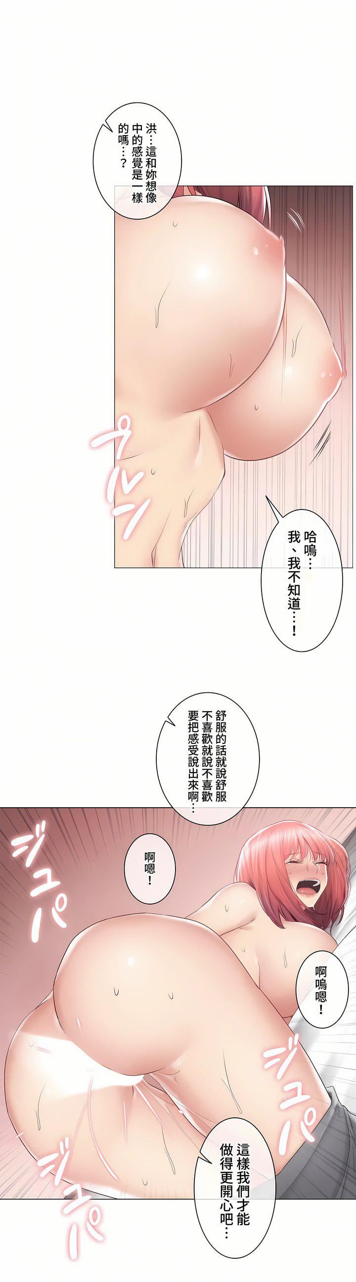 触电！～解封之触～第三季87话