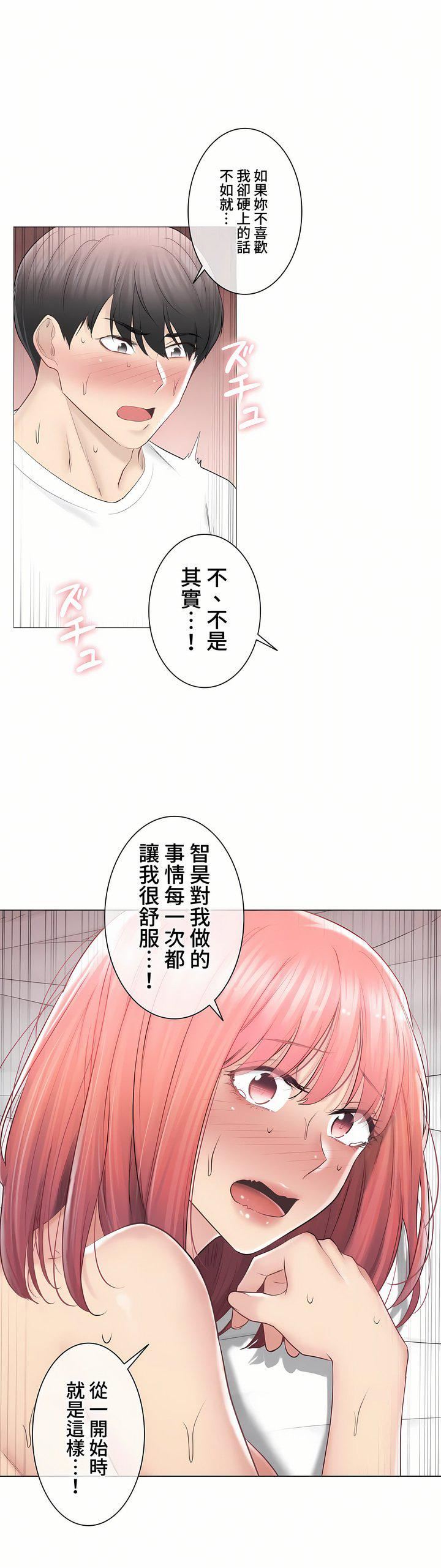 触电!~解封之触~第三季87话