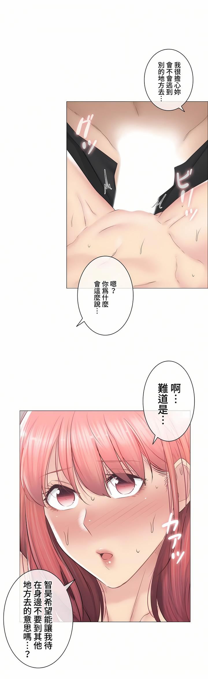 触电！～解封之触～第三季87话