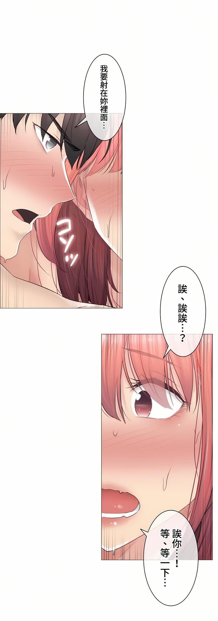 触电！～解封之触～第三季87话