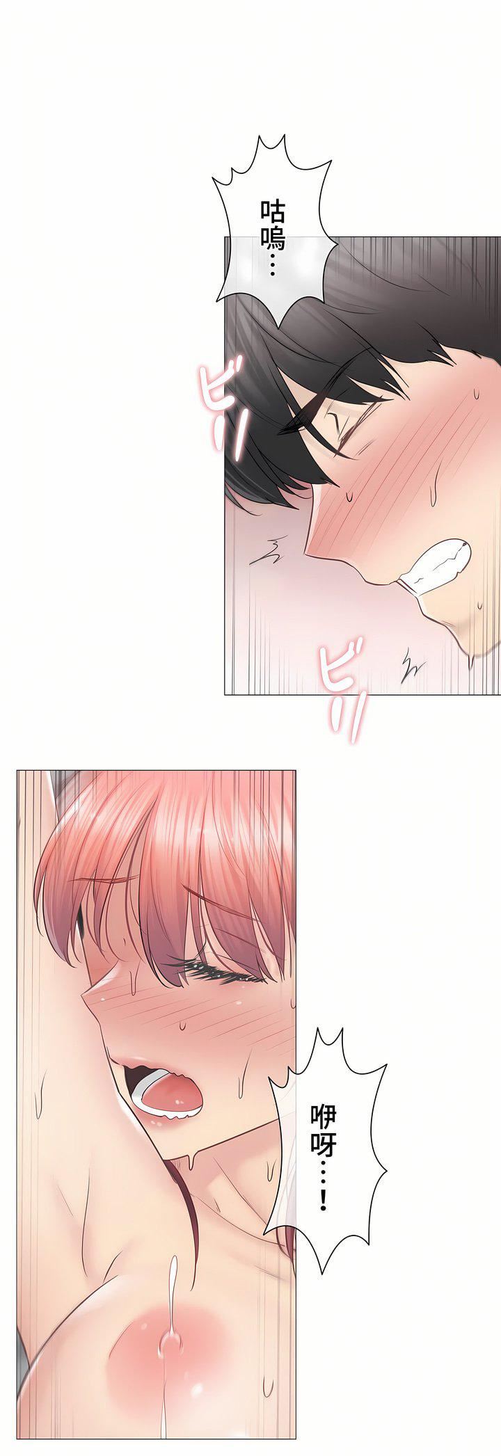 触电!~解封之触~第三季88话