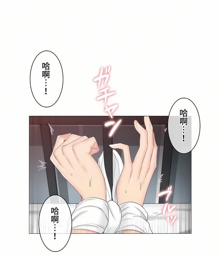 触电！～解封之触～第三季88话