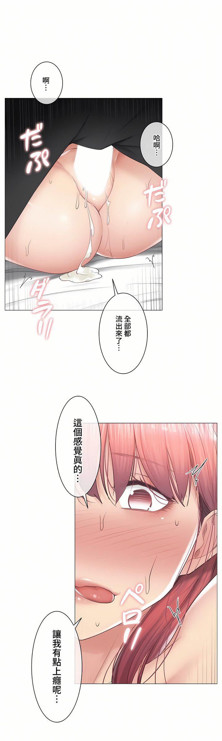 触电！～解封之触～第三季88话