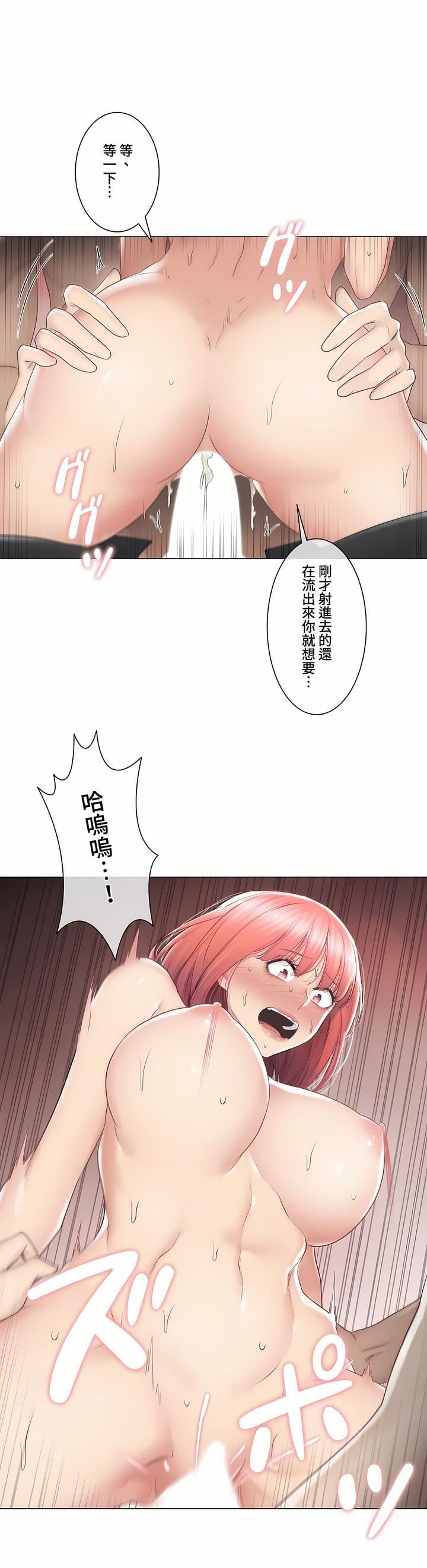 触电！～解封之触～第三季88话