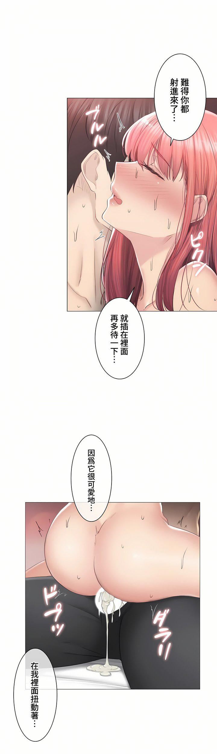 触电！～解封之触～第三季88话