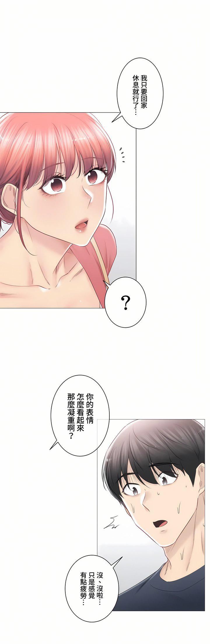 触电!~解封之触~第三季88话