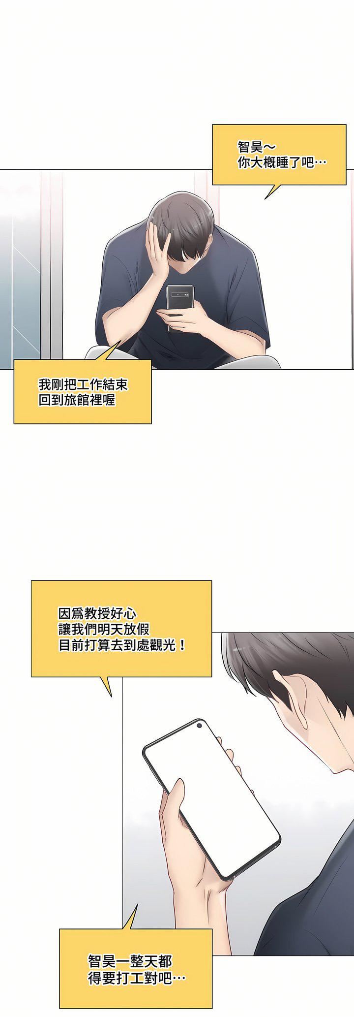 触电!~解封之触~第三季88话