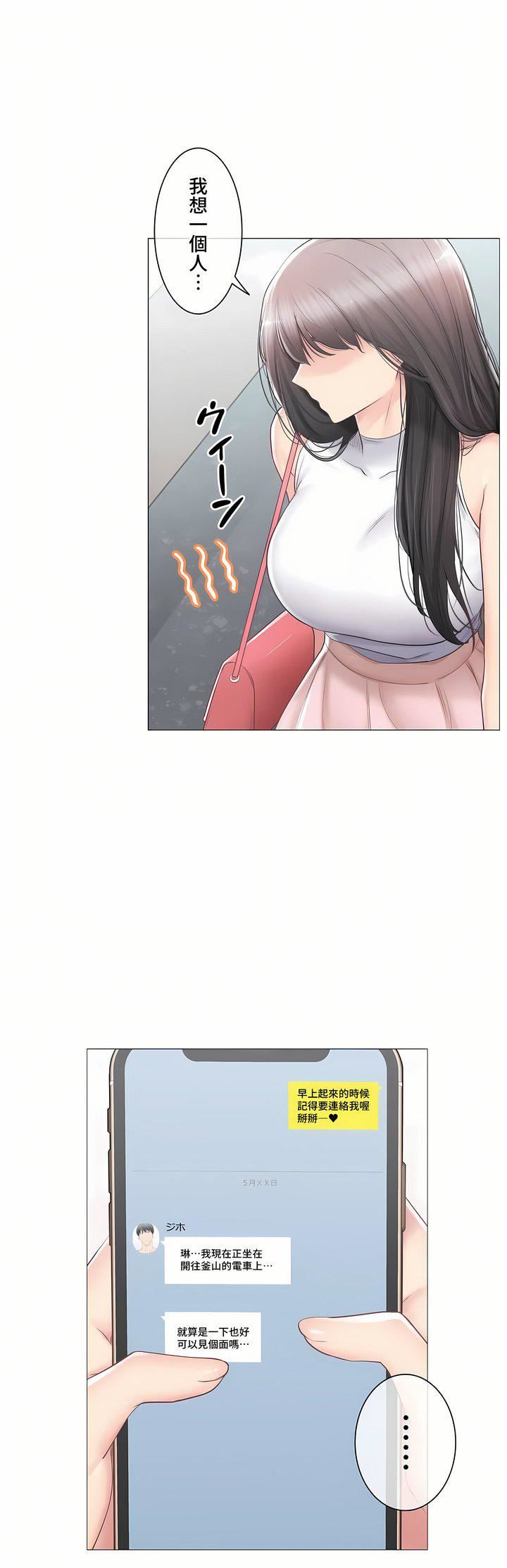 触电！～解封之触～第三季89话