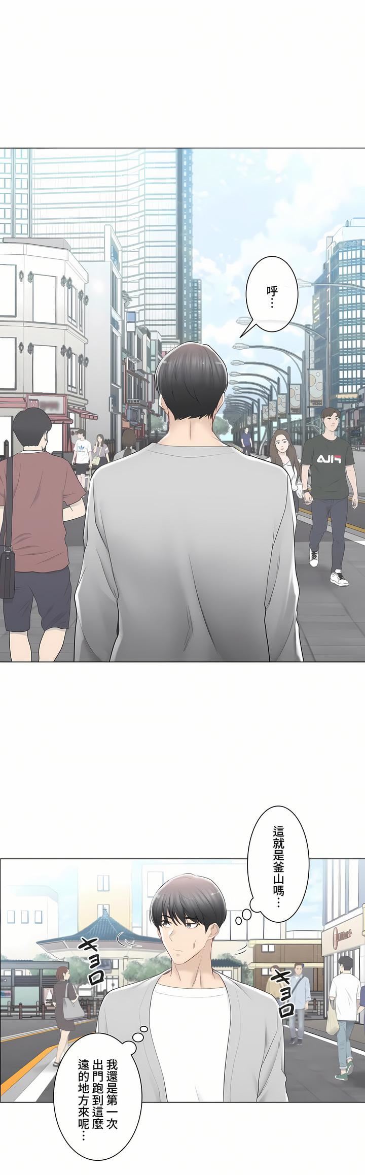 触电！～解封之触～第三季89话