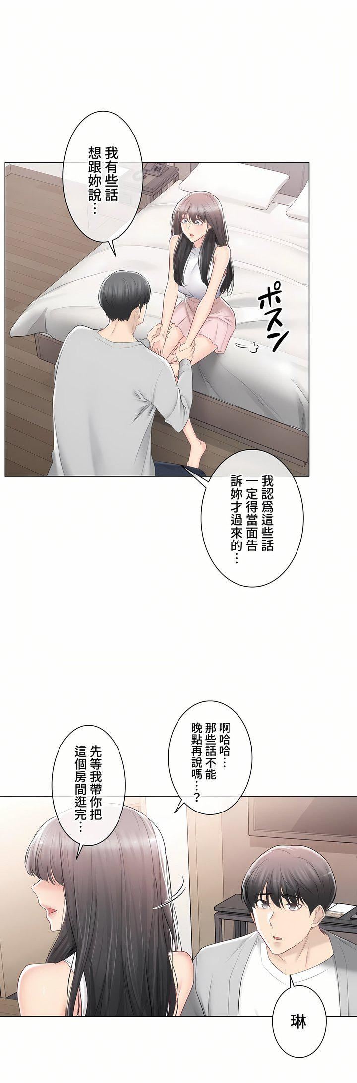 触电！～解封之触～第三季89话