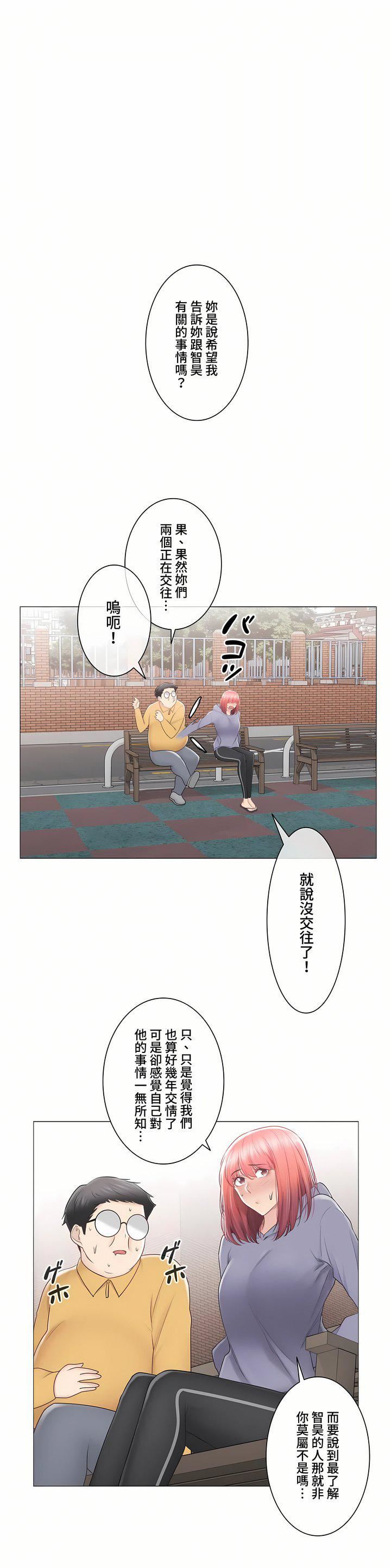 触电！～解封之触～第三季89话