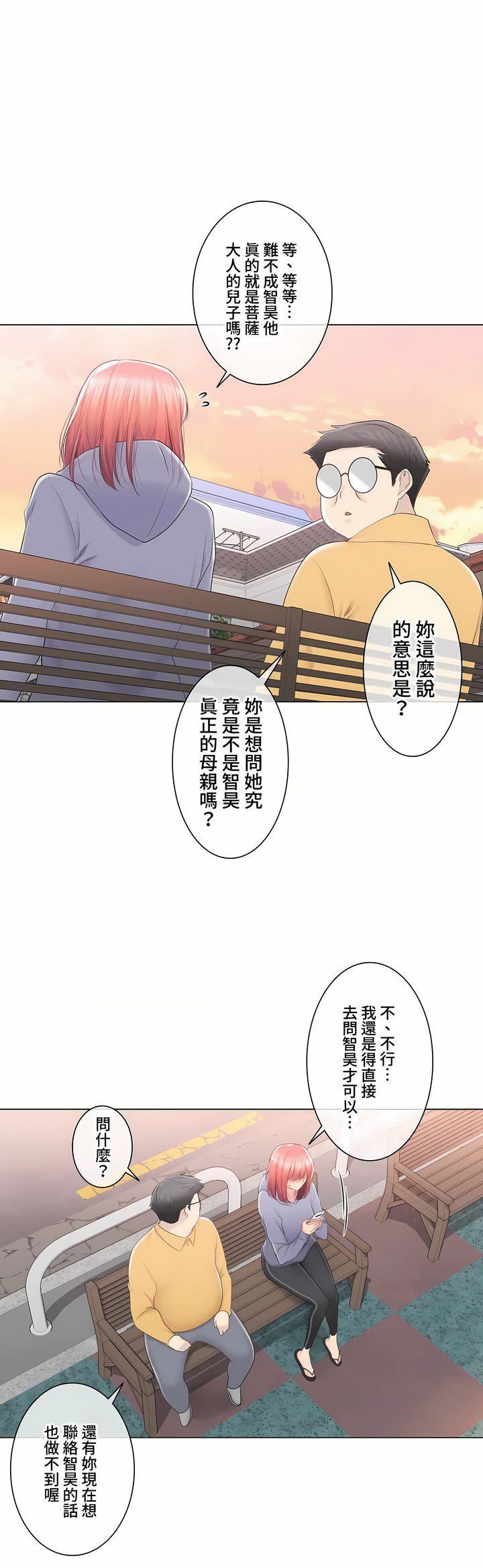 触电！～解封之触～第三季89话