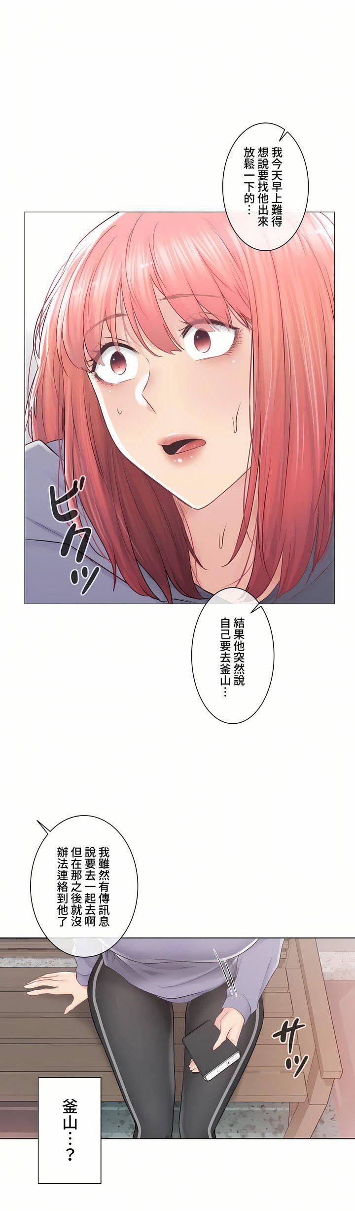 触电！～解封之触～第三季89话