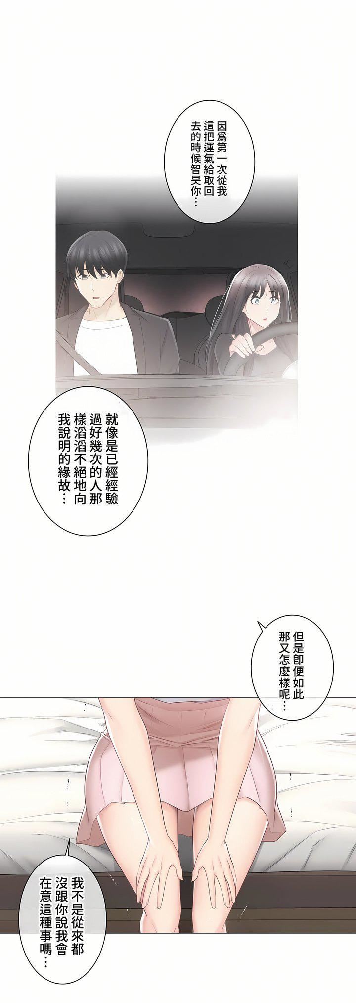 触电！～解封之触～第三季90话