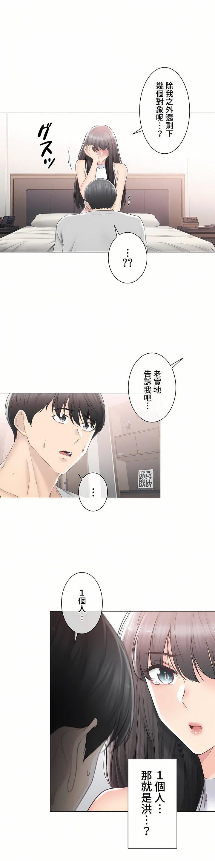 触电！～解封之触～第三季90话