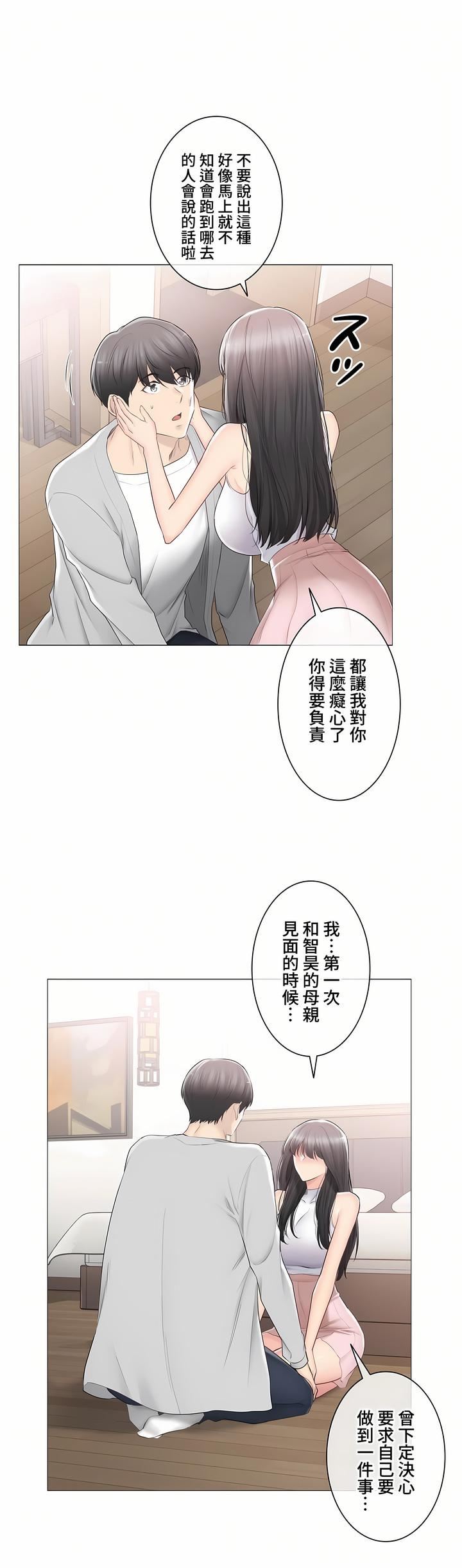 触电!~解封之触~第三季90话